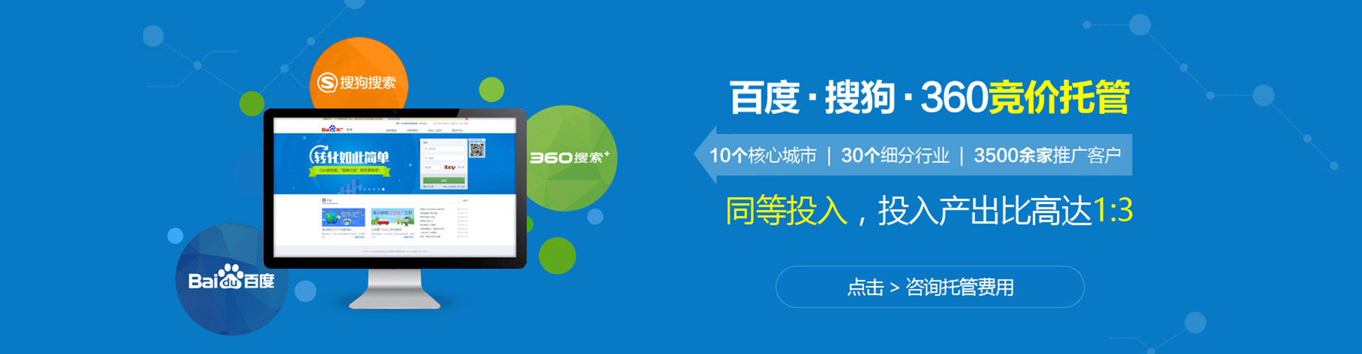 新泰信息流托管