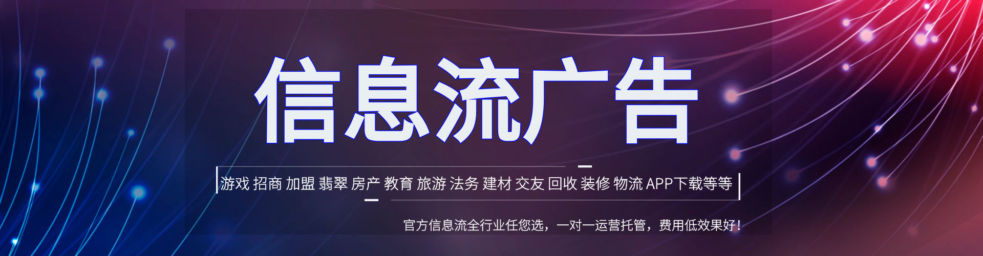 新泰头条信息流