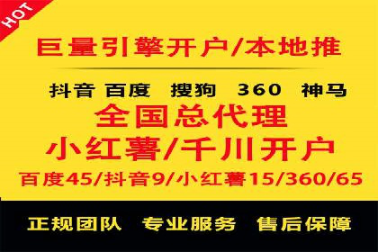 百度优化推广案例：从零开始打造爆款